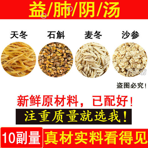 Beijing Tongrentang Aspergillus, Dendrobium, Ophiopogon japonicus, 6 Chinese ingredients, 10 pairs per serving, 10 pairs per serving