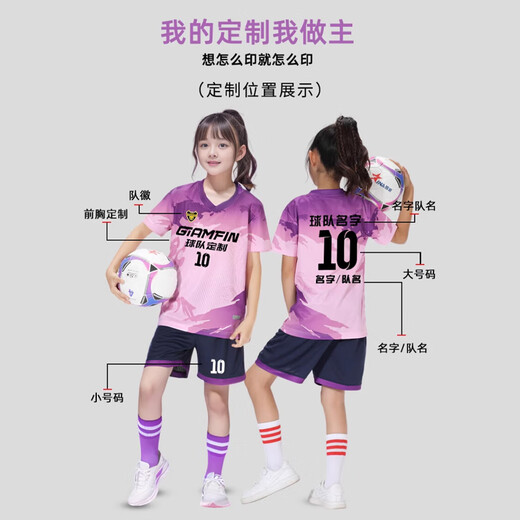 Nino children's football uniform suit men's customized elementary school badminton competition training print uniform girls sports jersey YL-9253 fruit green [same style for men and women] 24 sizes (130-140CM 70-80Jin [Jin equals 0.5 kg])
