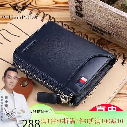 WILLIAMPOLO钱包男士短款拉链真皮牛皮简约皮夹男驾驶证皮套竖款卡包 黑色 竖款 官方