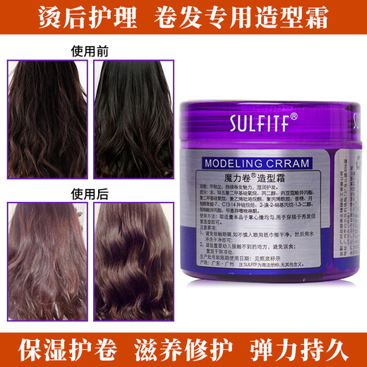 Silujie Perfumer Hair Care Cream Silang Magic Volume SULFITF Ripple Magic Volume Ban Elastin Protective Volume Silang Magic Volume First Generation 120g Normal Specifications