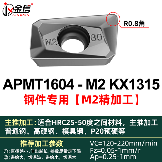 Mold milling blade 1604 grain APMT1135 CNC blade roughing center fly cutter disc r0.8 hardened 1604-KX1315 focuses on steel parts within HRC 50 degrees