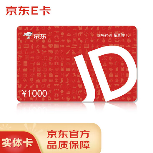 Jingdong E Card Thanksgiving Blue Gift Box Set Edition Classic E Card 1000 face value (physical card) + gift box (card and gift box shipped separately)