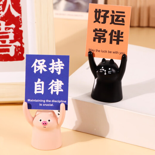 盛世泰堡 励志桌面摆件生日礼物可爱小摆件办公室汽车课桌 2个装9张卡片