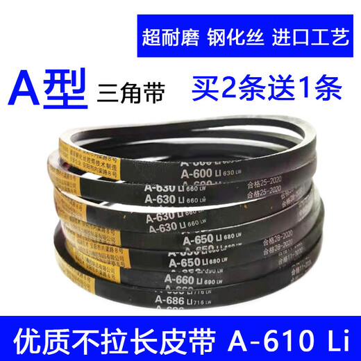 
Triangle belt A type A600 610 620 630 640 650 660 670 680 686 belt A-686 Li [wear-resistant non-extended belt]