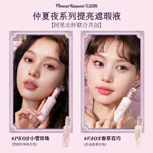 Fleurs sait Midsummer Night Series Boad Gift Boad Boad Lip Blush Blush Omber Shadow Gift Gift Moonlight Swing