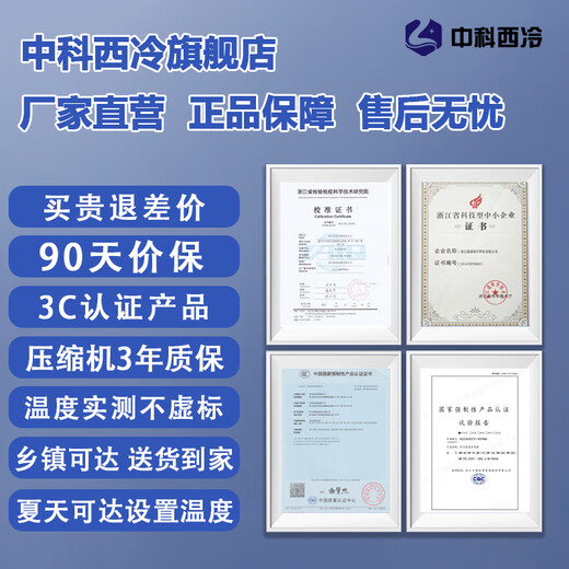 Zhongke Xileng ultra-low temperature refrigerator-80 Commercial vertical scientific research and experimental freezer-60 degrees Medical vaccine-40 low temperature freezer Mechanical parts cold installation industrial deep cold storage box DL-128(-86)7257151352mm