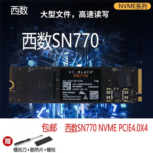 西数WD西部数据 SN730SN720SN570SN810770 512G 1TB NVME拆机固态硬盘 西数SN730 512GB