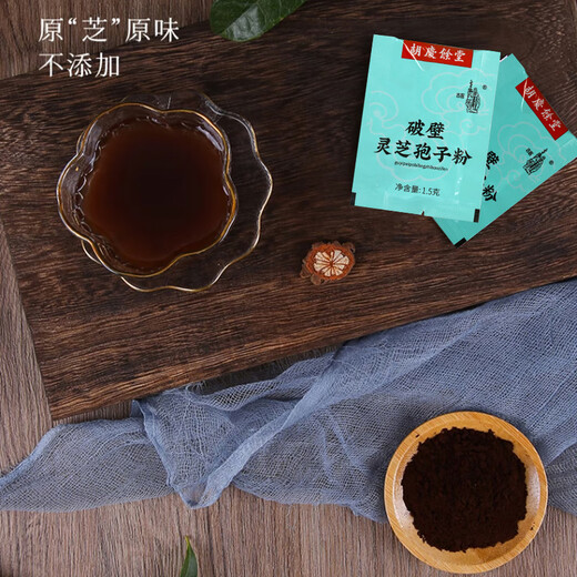 Breaking Wall Ganoderma Lucidum Spore Pulver verbessert die Immunität, mittleren und älteren alten medizinischen tonischen Gesundheitsprodukte 1,5 g*16 Beutel x15 Beutel