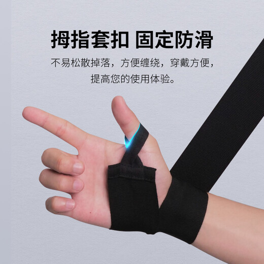 京东京造 拳击手绑带 弹性拳击绷带 散打拳套缠手带 格斗搏击运动护手5M