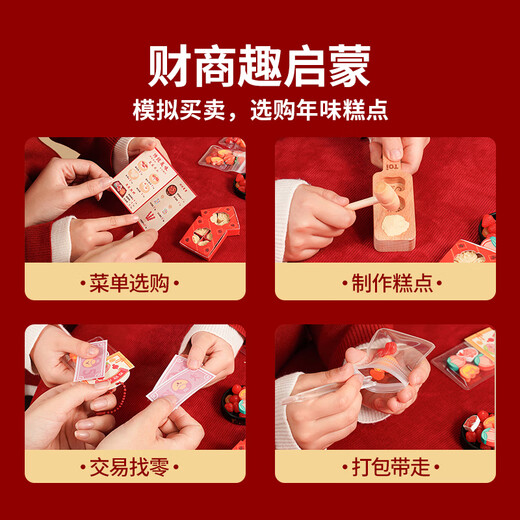 TOI儿童模拟经营DIY手工玩具过家家玩具男女孩生日礼物 年味小铺