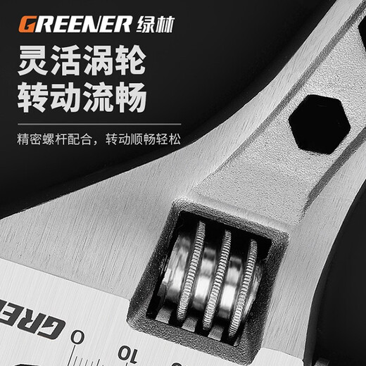 GREENER adjustable wrench universal open mouth household multi-functional fast industrial grade 10-inch dual-purpose adjustable wrench 250mm