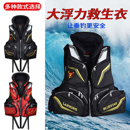 Lixiang life jacket fishing large buoyancy lure professional fishing vest adult boat multi-functional rock fishing life jacket sea fishing life jacket blue new red upgraded version