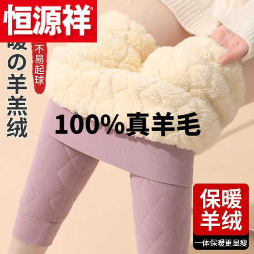Hengyuanxiang (HYX) Pure 100% Genuine Sheep Pants Northeastern Extra Thick Cotton Pants Warm Pants Women's High Waist Autumn Pants Winter Sheep and Goat Lamb Cashmere Official Store Flagship Cashmere Extra Thick Lamb Velvet - Purple L Official Store Flagship 100-130Jin Jin is equal to 0.5 kg