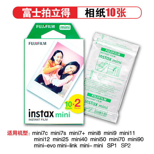 Polaroid photo paper in stock Polaroid photo paper mini7/7+/mini8/9mini11 white edge photo paper mini25/40/90 white edge tin foil 10 sheets