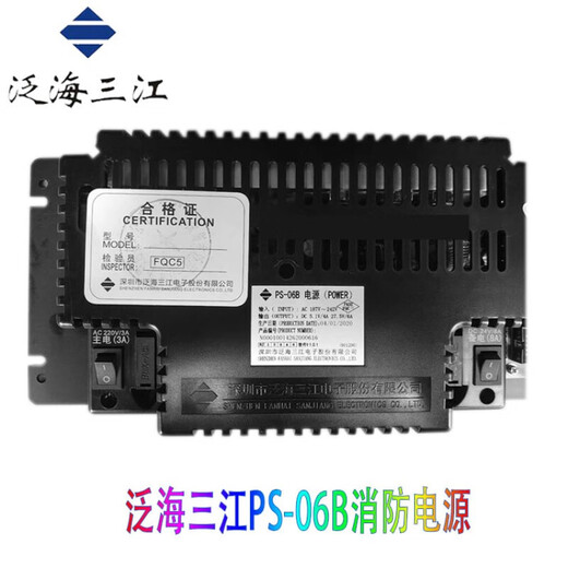 Oceanwide Sanjiang host power supply HBB1000/PS-03/10 Howor host power supply HBT2003/3003 HBB1000 (10A) power supply