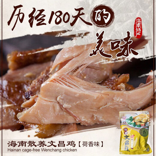 
QIONG BAO Lotus Flavor Coconut Chicken 698g Cooked Chicken Cooked Food Hainan Specialties Heated Instant Instant Chicken Vacuum Roasted Chicken