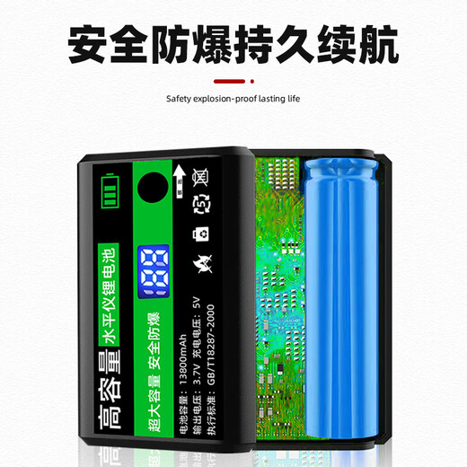 工途（Gongtu）激光水平仪电池大容量通用的锂电池平水仪充电器圆头配件 平推专用数显款13800毫安