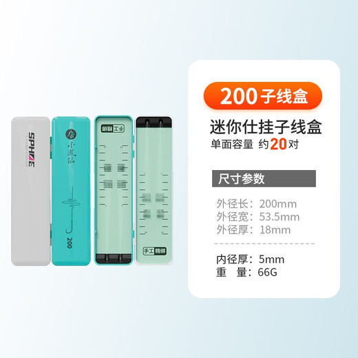 Xiaofengxian mini short cable box ABS large capacity 40 pieces, compact portable fishing gear storage box, pressure-resistant, fall-resistant and non-tangled mini cable box 20*5.35*1.8cm