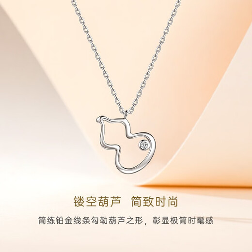 CRD Ke Laidi spot sparkling pt950 platinum diamond gourd necklace platinum chain set gift for girlfriend 2.95g-gourd necklace