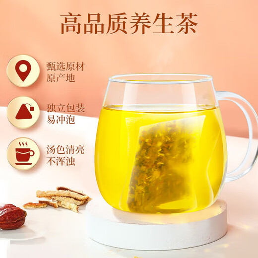 北京同仁堂蒲公英菊花决明子茶枸杞甘草牛蒡根肝可搭金银花护熬夜冷泡养生茶 1盒（5g*30袋）