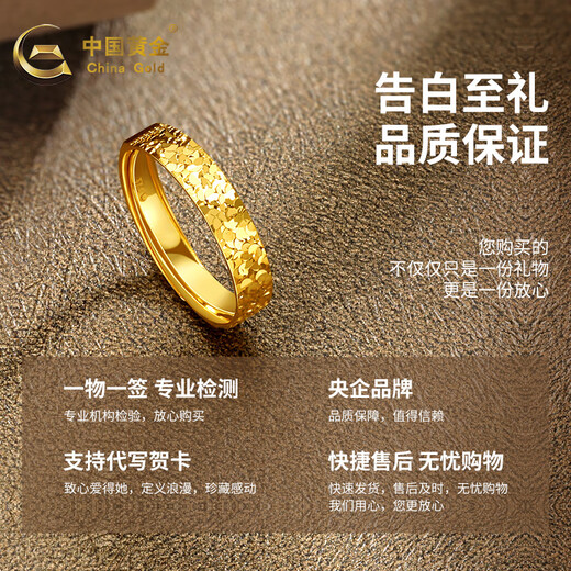 CHINA GOLD Crushed Ice Gold Ring Crushed Gold Gold Women's Adjustable Pure Gold Ring Lover's Birthday Gift for Wife Versatile Approximately 2.8g - Exquisite 5G Craftsmanship Rose Gift Box