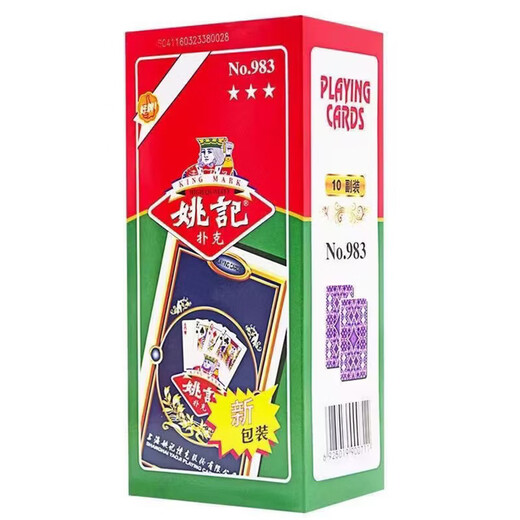 Yao Ji Yao Ji Poker Paperclip 959 Doudizhu 990 Durable purple core anti-peeping card outdoor board game card wholesale Yao Ji 983-Original poker 20 pairs [2 items]