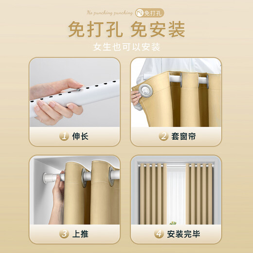 A complete set of futuristic bedroom bay window curtains, blackout and hole-free curtain rods, 2025 new simple rental house small windows, apricot color - with telescopic rod (same day delivery), customized/single opening/color change, consult customer service