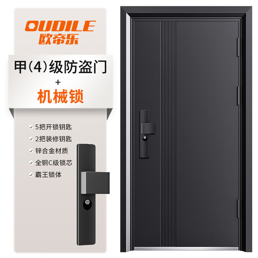 欧帝乐（OUDILE）加厚锌合金甲级防盗门入户门别墅大门+航空铝箔填充子母门指纹锁 机械锁 2250*1050