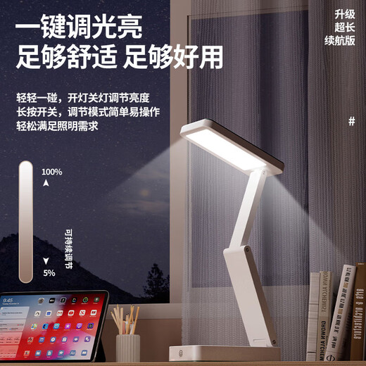 Desk lamp eye protection study eye protection desk lamp dormitory lamp bedroom bedside lamp folding rechargeable battery lamp Yimo Lin Jun L95 large capacity power bank function + charging cable
