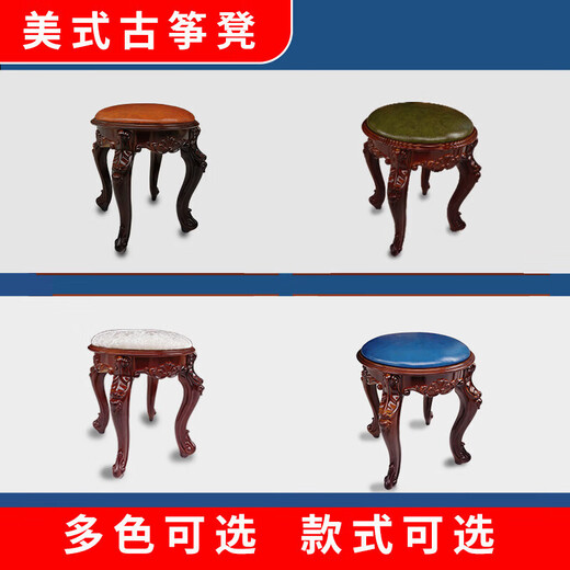 Sanqihu piano stool guzheng stool guzheng piano stool single European dressing table stool American makeup chair Chinese style dark green square stool