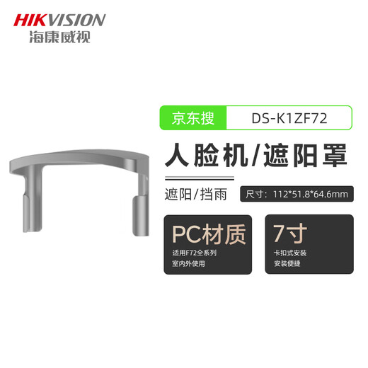 Hikvision Face Access Control All-in-One DS-K1T673M Outdoor Regenfisch Sonnenschutz Außenwaterd 341 341 Sonnenschutz DS-K1Z673