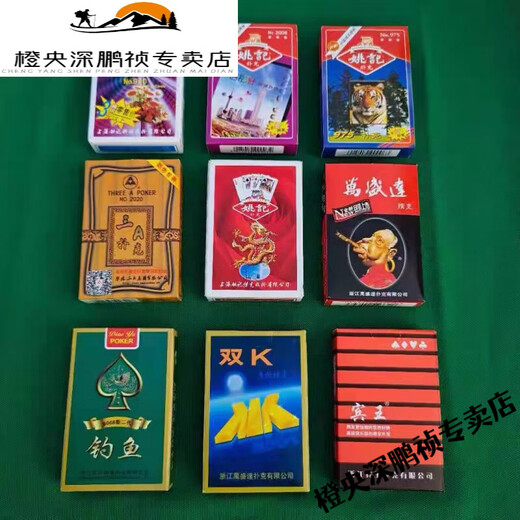 扑克精品 正点认牌花色牌回形针姚记2006魔术扑克精品正点认背面 3A9888 十副