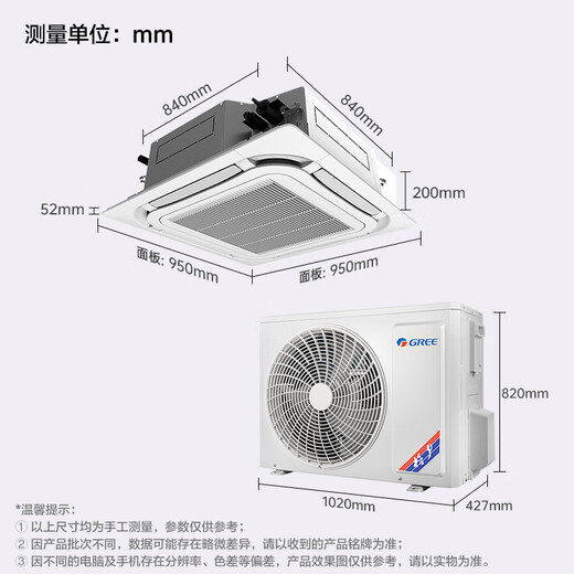 Gree (GREE) patio air conditioner 5 hp variable frequency cooling and heating first-class energy-saving energy-saving living room office ceiling unit embedded air conditioner KFR-120TW/(12550S) FNhCaf-B1 5 hp first-class energy efficiency 380V ceiling unit suitable for 50-70