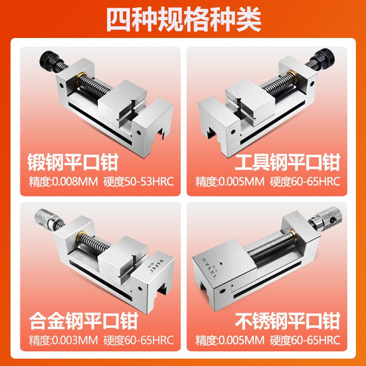 Dafei precision flat-nose vise vise QGG manual grinder batch clamp machine small vise clamp 2 inches-8 inches forged steel 4 inches (0.008) free wrench