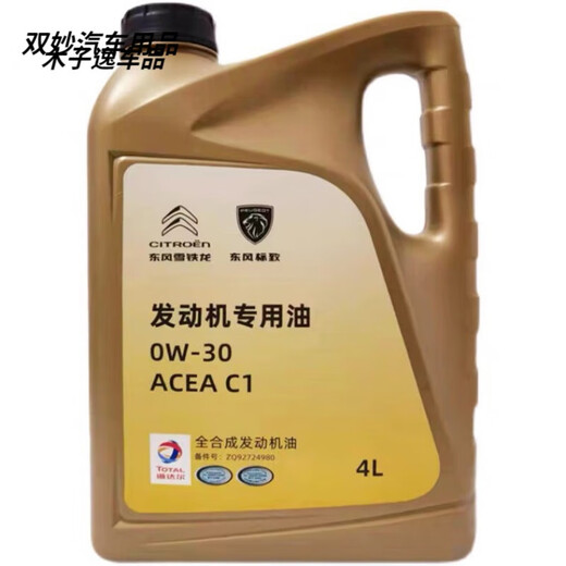 Después del viaje, Total Dongfeng Peugeot 308 408 5008 4008 Citroen Tianyi C5 0W30 Aceite completo 4L