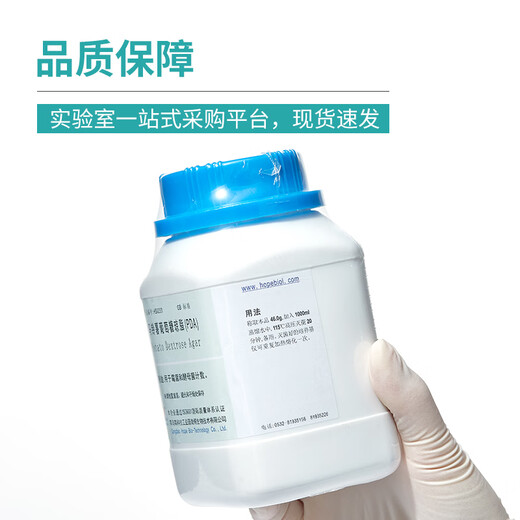 Qingdao Haibo Brain Heart Infusion Broth BHI Medium Bottle Microbiology Laboratory Bacteria Testing and Culture BKMAMLAB Brain Heart Infusion Broth 250g/bottle