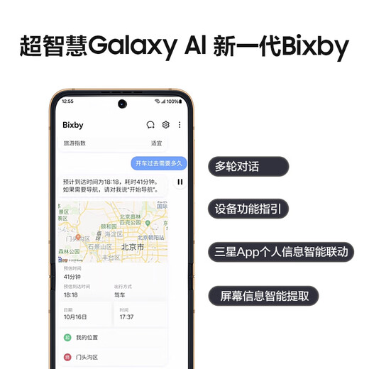 Samsung Samsung kümmert sich um die Welt W25 Flip AI Mobiltelefon großes Visionsfeld Smart externer Bildschirm 50 Millionen Pixel Foto Telefon 12 GB+512 GB Keramik Schwarz