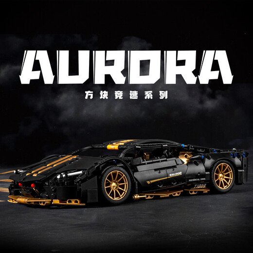 Lamborghini building blocks Bugatti remote control sports car boy racing assembly toy car model gift T1003 black gold Lambo-static version