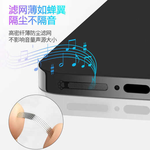 Munian is suitable for OPPO Reno13 speaker dustproof sticker, charging port dustproof plug, reno13Pro speaker anti-dust net plug, black cat claw net - 4 long + 4 short