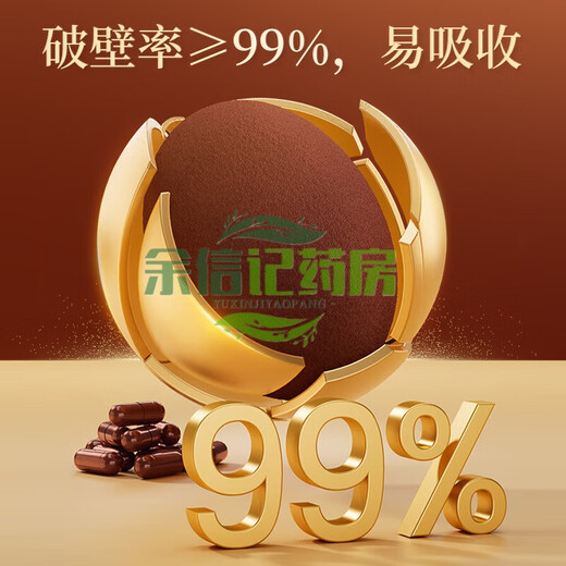 
Tongrentang Ganoderma lucidum spore powder, Broken Wall Ganoderma lucidum spore powder capsule, Postoperative nutritional products for adults, middle-aged and elderly people, 60 capsules/box North 180 capsules/3 boxes Beijing Tongrentang Broken Wall Ganoderma lucidum spore powder capsule