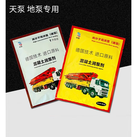 Pump lubricant, pump truck lubricant, concrete sky pump and ground pipe lubricant instead of mortar accessories pumping agent, new formula 50 bags/box