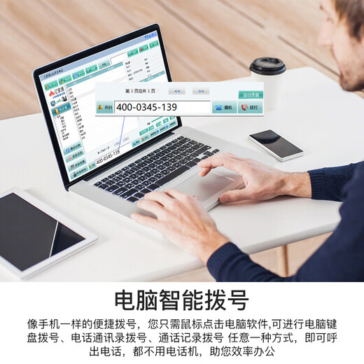 Yijiatong smart computer recording phone L200P supports domestic Kirin Tongxin and Windows systems, massive storage address book plug-in headset enterprise customer service sales
