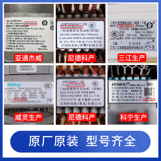 
Zhewei Little Swan Roller Washing Machine Accessories TG90-14122DXG -14510WDXG Inverter Motor Drive Board Corning Motor Assembly 9 New Warranty Three Years