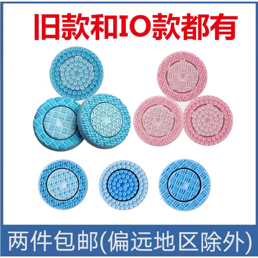 如新洗脸仪导头新动机电源充电底座加强基础轻柔粉色io版导头 一代蓝色基础导头(简装)