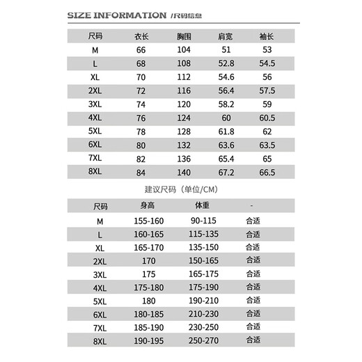 Number one youth sweatshirt men's autumn and winter trendy loose plus size men's casual round neck long-sleeved T-shirt tops for men black 6XL