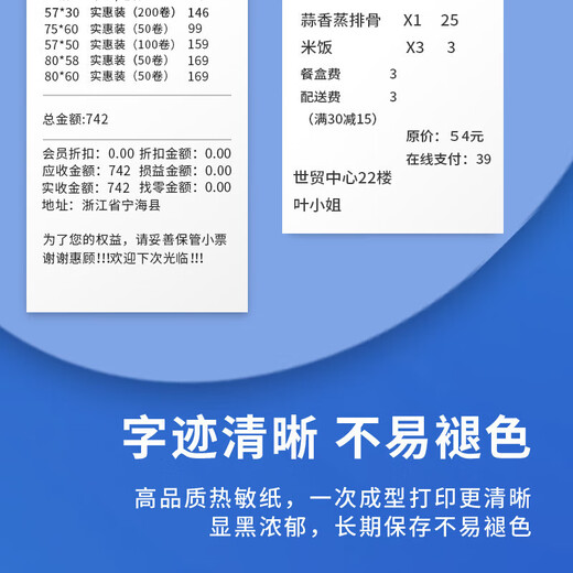 条码打印机耗材三防热敏标签纸100 80 70 60 50 40 30 12006(80*60mm-800张)1卷
