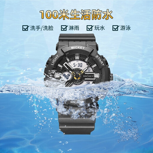 
Disney students electronic watch boys and girls junior high school students primary and secondary school children luminous waterproof watch birthday gift piano black [big model] 15052B