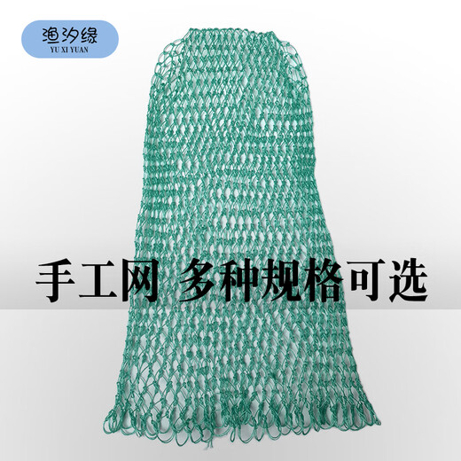Yuxiyuan Yuxiyuan handmade fishing net fishing net pocket copy net accessories fishing net pocket thickened and large mesh fish catching fishing gear diameter 30-35 net depth 40 mesh 2 cm