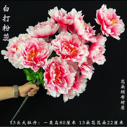 A large peony bouquet for sweeping tombs. Flowers placed in front of tombs to worship ancestors during the Qingming Festival. Chrysanthemums and apple blossoms. 7 large peonies. 1 bouquet of yellow.