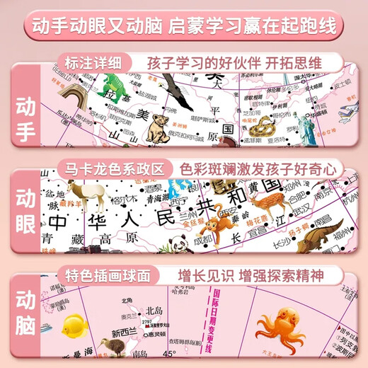 Mengduofu Intelligent AR Globe 3D Stereo Student Girls Birthday Gift Toy Teaching Junior High School Students Children's Enlightenment 10